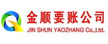 喜德清账公司
